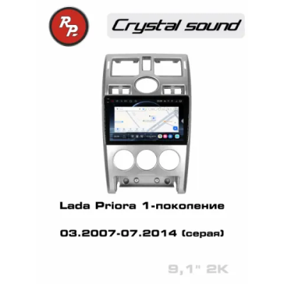Автомагнитола RedPower 85058 для Lada Priora 1-поколение (03.2007-07.2014) серая Автомагнитола RedPower 85058 для Lada Priora 1-поколение (03.2007-07.2014) серая
