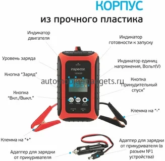 Inspector Avenger конденсаторное пусковое устройство