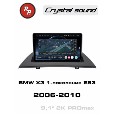 Автомагнитола RedPower 85102PROmax для BMW X3 1-поколение E83 (10.2006-10.2010)