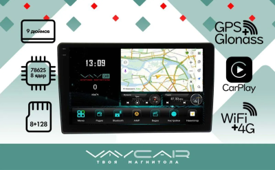 Магнитола Vaycar 09VO8_2HD для OPEL Astra H 2004-2014 Серебро (Андроид, 8+128Гб, 2HD)