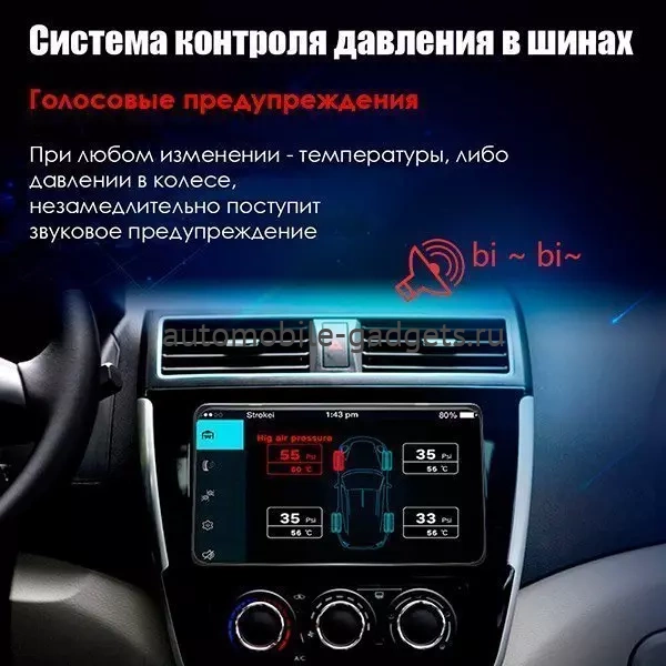 Redpower TPMS (внешние) датчики давления в шинах