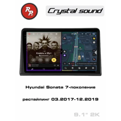 Автомагнитола RedPower 85209 для Hyundai Sonata 7-поколение рестайлинг (03.2017-12.2019)