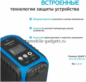 Inspector Booster конденсаторное пусковое устройство