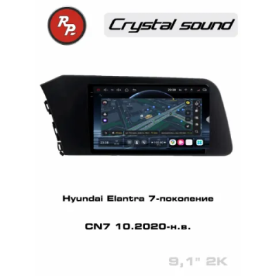 Автомагнитола RedPower 85294 для Hyundai Elantra 7-поколение CN7 (10.2020-н.в.)