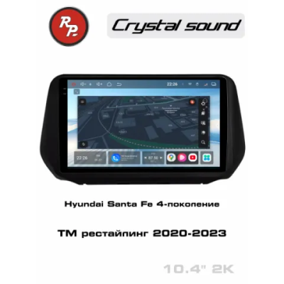 Автомагнитола RedPower 85510 для Hyundai Santa Fe 4-поколение TM, рестайлинг (2020-2023)
