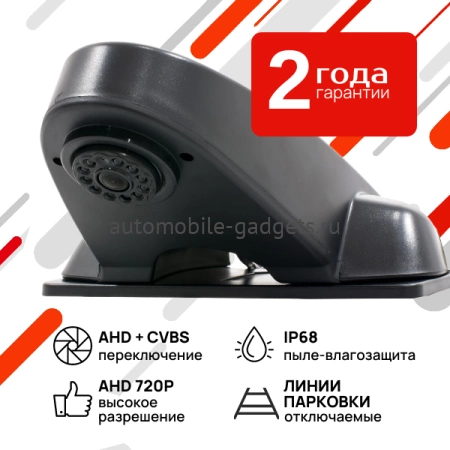 Универсальная камера заднего вида AVS325CPR107 с переключателем HD и AHD для автомобилей MERCEDES-BENZ/ VOLKSWAGEN и другого коммерческого транспорта Универсальная камера заднего вида AVS325CPR107 с переключателем HD и AHD для автомобилей MERCEDES-BENZ/ VOLKSWAGEN и другого коммерческого транспорта