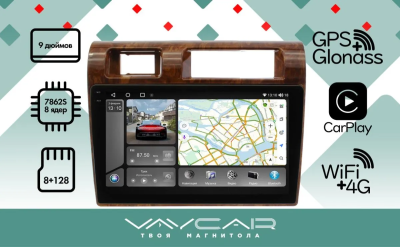 Магнитола Vaycar 09VO8_2HD для TOYOTA LC J76 2014+ (Андроид, 8+128Гб, 2HD)