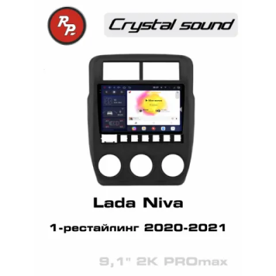 Автомагнитола RedPower 85327PROmax для Lada Niva 1-рестайлинг (2020-2021)