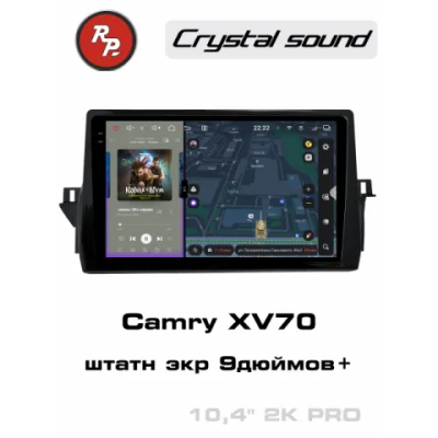 Автомагнитола RedPower 85333PRO для Toyota Camry XV70 9-поколение, рестайлинг (11.2020-н.в.) глянец