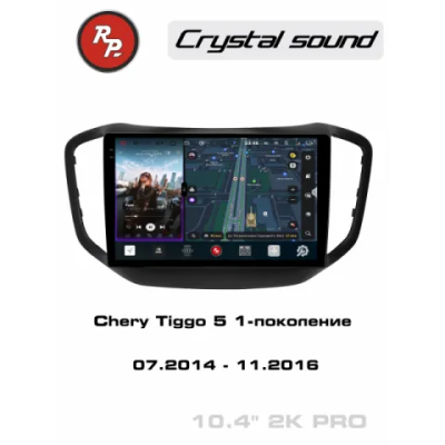 Автомагнитола RedPower 85086PRO для Chery Tiggo 5 1-поколение (07.2014-11.2016)