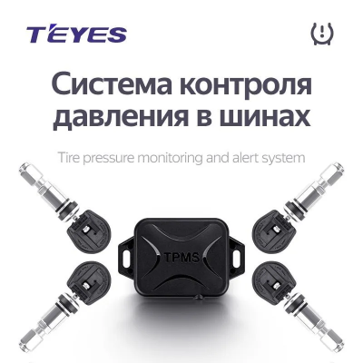 Датчики давления в шинах Teyes TPMS 