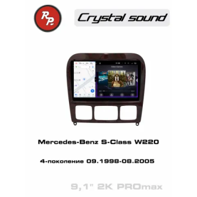 Автомагнитола RedPower 85350TPROmax для Mercedes-Benz S-Class 4-поколение W220 (09.1998-08.2005)