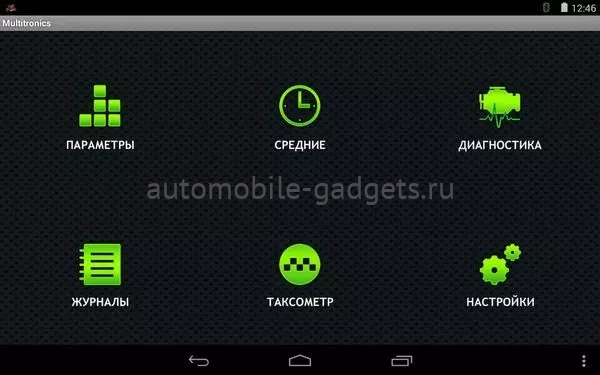 Multitronics MPC-810 бортовой компьютер совместимый с головными устройствами под управлением операционной системы Android