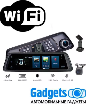 Blackview X9 AutoSmart видеорегистратор в зеркале с навигатором Android 5.1, 3G/LTE, Wi-Fi, GPS, BT, штатная установка