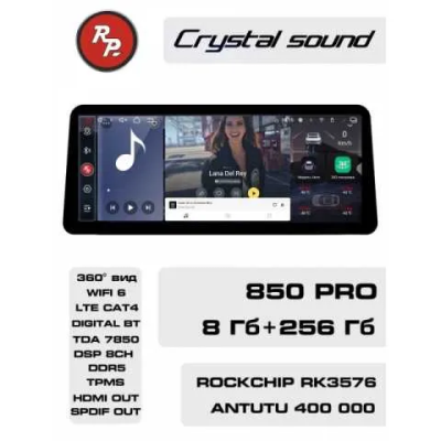 Автомагнитола RedPower 850 Crystal PRO 8/256 Гб 12.3 дюймa XLB