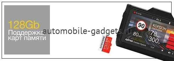 AXPER Combo Hybrid 2CH Wi Видеорегистратор с двумя камерами и сигнатурным радар-детектором