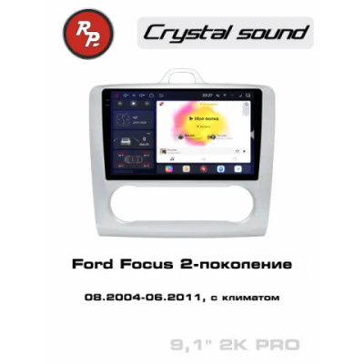Автомагнитола RedPower 85136SPRO для Ford Focus 2-поколение с климат-контролем (08.2004-06.2011)