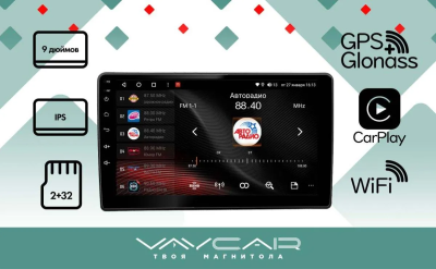 Магнитола Vaycar 09L для LADA Granta 2011-2018 (Андроид, 2+32Гб)