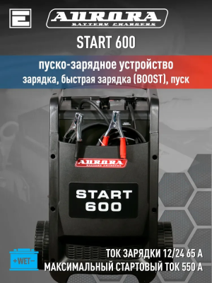 Пуско-зарядное устройство Aurora START 600