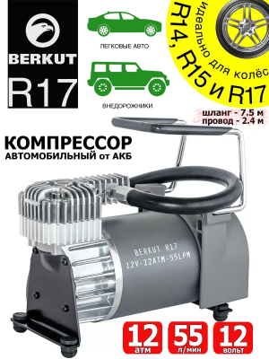 Автомобильный портативный компрессор BERKUT R17