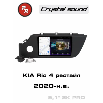 Автомагнитола RedPower 85306PRO для KIA Rio 4-поколение, рестайлинг FB (08.2020-н.в.)