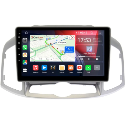 Chevrolet Captiva 2011-2016 Canbox RS10-1036 1.5/32 на Android 10 (IPS, DSP, CarPlay) Chevrolet Captiva 2011-2016 Canbox RS10-1036 1.5/32 на Android 10 (IPS, DSP, CarPlay)