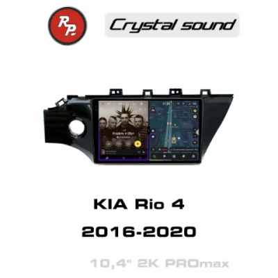 Автомагнитола RedPower 85206PROmax для KIA Rio 4-поколение FB (2016-08.2020)
