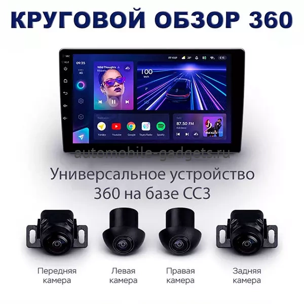 Штатное головное устройство Chevrolet TrailBlazer 2012-2016 (тип 1) Teyes CC3 360 6/128 9 дюймов RM-9054 на Android 10 (4G-SIM, DSP, QLed)