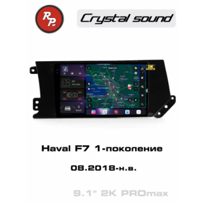 Автомагнитола RedPower 85172PROmax для Haval F7 1-поколение (08.2018-н.в.)