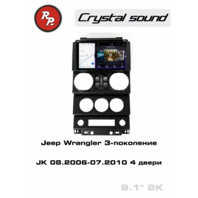 Автомагнитола RedPower 85414 для Jeep Wrangler 3-поколение JK (08.2006-07.2010) 4 двери