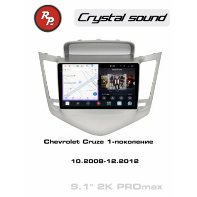 Автомагнитола RedPower 85045SPROmax для Chevrolet Cruze 1-поколение (10.2008-12.2012)