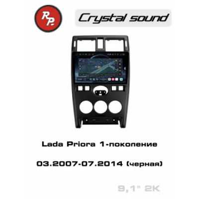 Автомагнитола RedPower 85058B для Lada Priora 1-поколение (03.2007-07.2014) чёрная