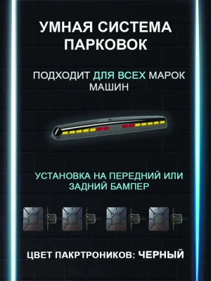 Парктроник ParkMaster 32U-4-Ax Black (черный) (установка с внутренней стороны бампера)