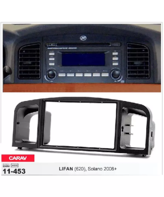 Переходная рамка CARAV 11-453 LIFAN (620) / Solano 2008-2013