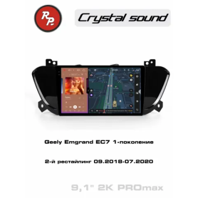 Автомагнитола RedPower 85145PROmax для Geely Emgrand EC7 1-поколение, 2-й рестайлинг (09.2018-07.2020) Автомагнитола RedPower 85145PROmax для Geely Emgrand EC7 1-поколение, 2-й рестайлинг (09.2018-07.2020)