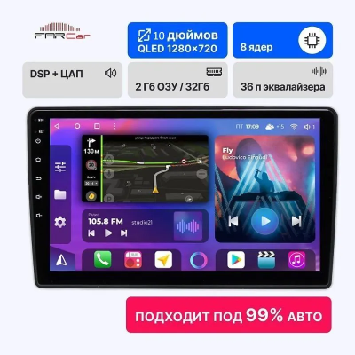 2 DIN 10 дюймов универсальная магнитола FarCar TM856 на Android 12 (4G-SIM, 2/32, TS18, DSP, QLed)