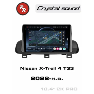 Автомагнитола RedPower 85127PRO для Nissan X-Trail 4-поколение T33 (07.2022-н.в.)