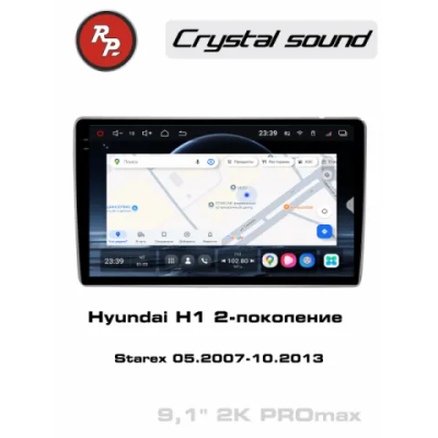 Автомагнитола RedPower 85212PROmax для Hyundai H1 2-поколение (05.2007-08.2015), Starex (кореец) (05.2007-10.2013)