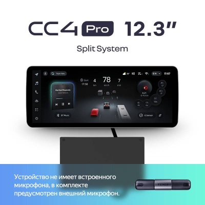 Магнитола под рамки 9", 10", 12.3" Teyes CC4 Pro 12.3 8/128 Split System на Android 13 (4G-SIM, DSP, QLed)