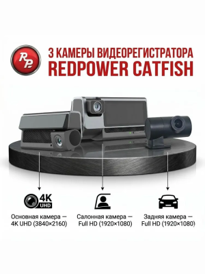 Трехканальный видеорегистратор RedPower Catfish 4K/4G/GPS/3CAM + Карта памяти microSDXC UHS-I U3 Sandisk Extreme Pro 128 Гб (SDSQXAA-128G-GN6MN)