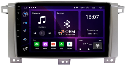 Toyota Land Cruiser 105 2002-2008 Canbox RS9-9121 1.5/32 Android 10 (для авто с МКПП) (IPS, DSP, CarPlay) Toyota Land Cruiser 105 2002-2008 Canbox RS9-9121 1.5/32 Android 10 (для авто с МКПП) (IPS, DSP, CarPlay)