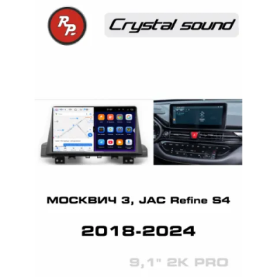 Автомагнитола RedPower 85328PRO для МОСКВИЧ 3 (2022-2024) / JAC Refine S4 (2018-2022)