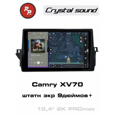 Автомагнитола RedPower 85333PROmax для Toyota Camry XV70 9-поколение, рестайлинг (11.2020-н.в.) глянец