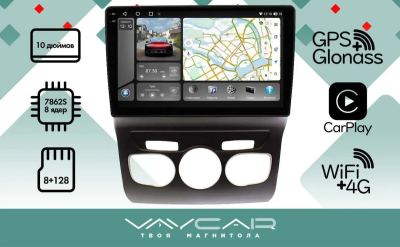 Магнитола Vaycar 10VO8_2HD для CITROEN C4 2012-2016 (Андроид, 8+128Гб, 2HD)