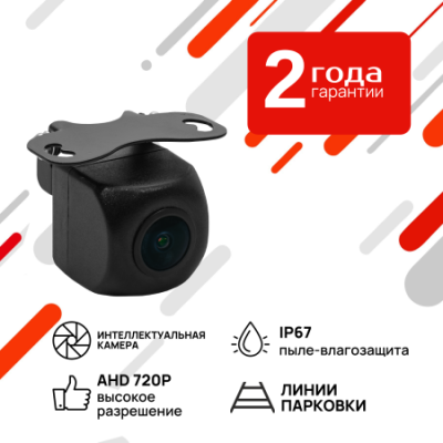 AHD универсальная камера заднего вида с функцией обнаружения пешеходов AVS501CPR