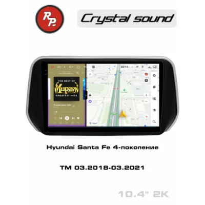 Автомагнитола RedPower 85410 для Hyundai Santa Fe 4-поколение TM (03.2018-03.2021)