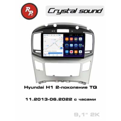Автомагнитола RedPower 85214C для Hyundai H1 2-поколение TQ (11.2013-06.2022) с часами