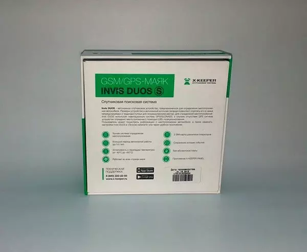 X-Keeper Invis Duos S GPS/GSM Маяк