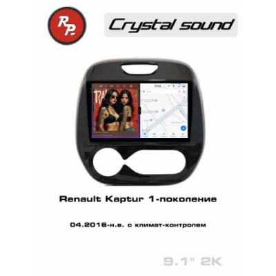 Автомагнитола RedPower 85259M для Renault Kaptur 1-поколение (04.2016-н.в.) с климат-контролем
