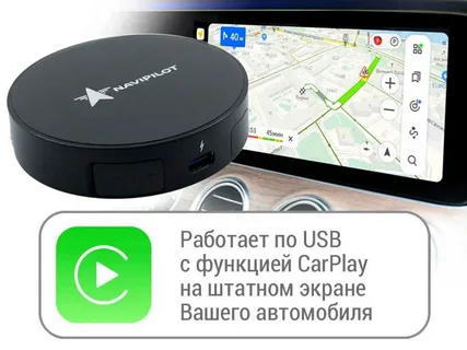 Навигационный блок для Volkswagen Amarok на штатную магнитолу — NaviPilot CarPlay BOX 12 ULTRA для Volkswagen Amarok